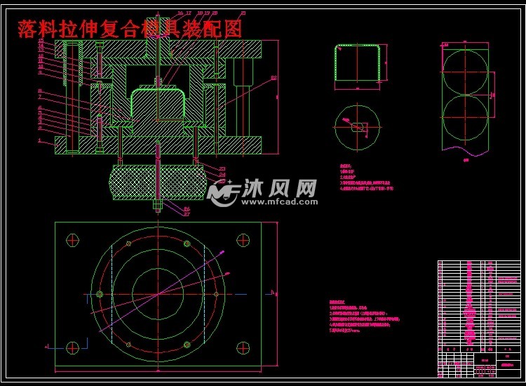 落料拉伸复合模具装配图