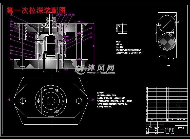 圆形筒件拉伸模具设计