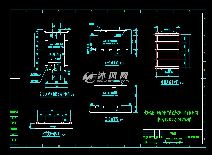 20立方米消防水箱平面图