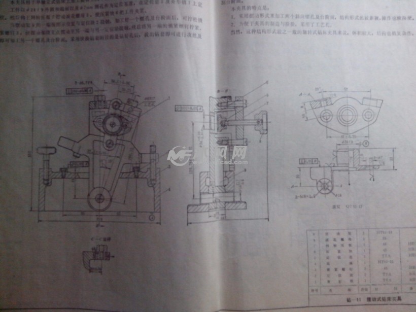 摆动式钻床夹具(摇臂零件)