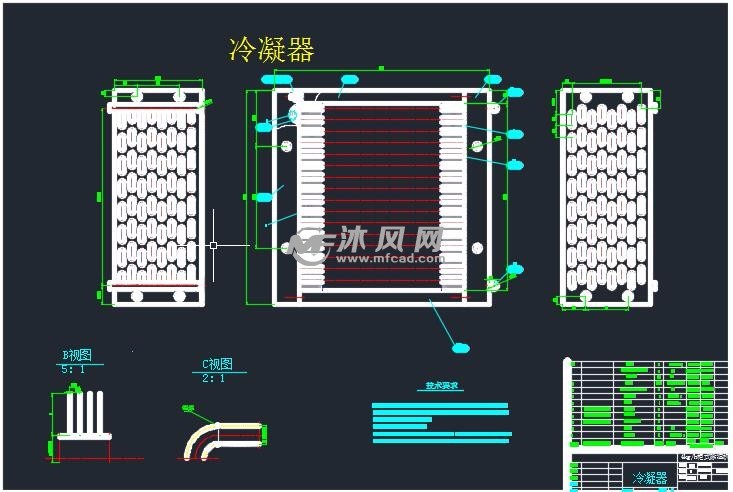 冷凝器