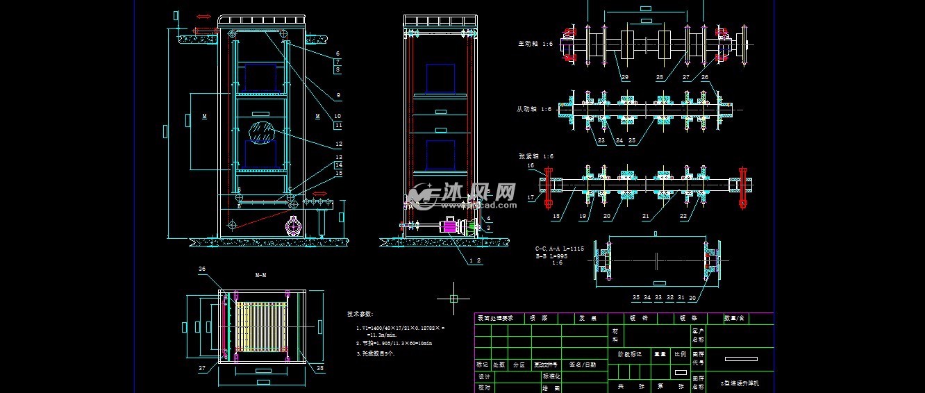 z型连续式升降机cad技术图纸