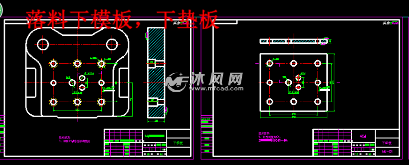 落料下模板,下垫板