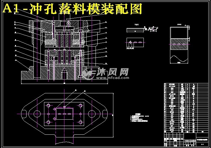 空气开关固定卡冲压成形工艺与模具设计【冲孔