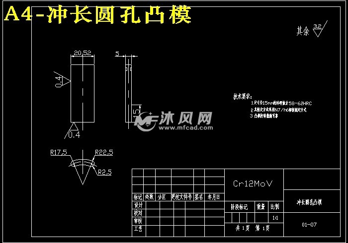 圆形垫片冲压成形工艺及模具设计【长圆孔垫片【冲孔落料级进模】