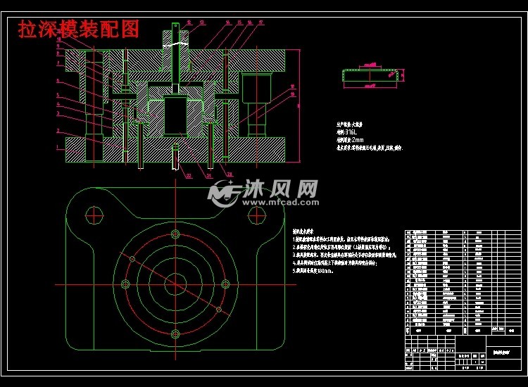 冲孔落料拉深复合模具设计