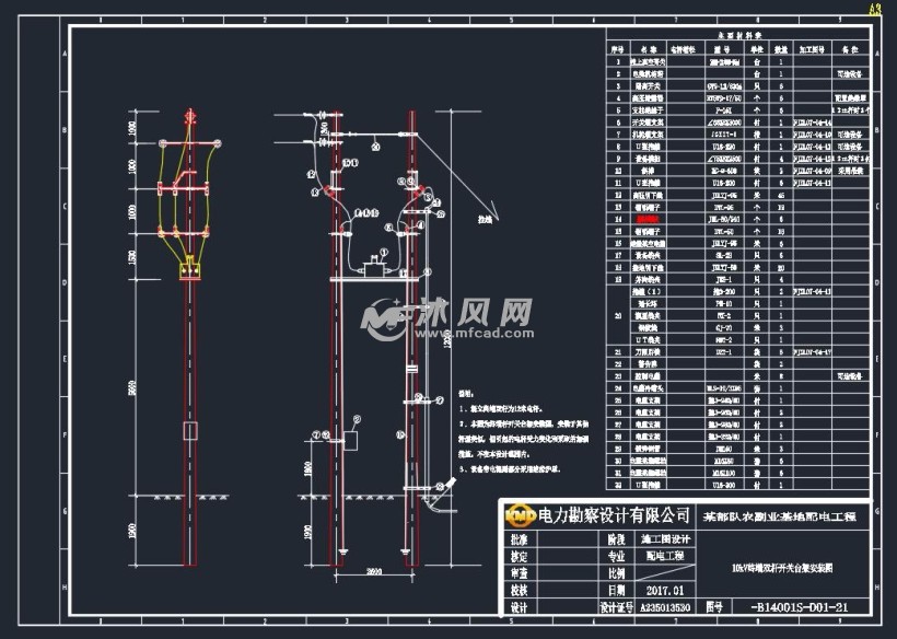 10kv终端双杆开关台架安装图