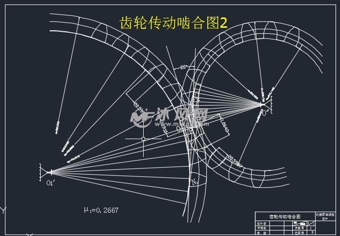 齿轮传动啮合图2