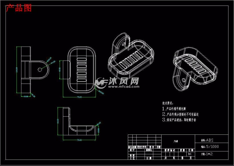 肥皂盒注塑模具设计-墙壁式【三维proe】
