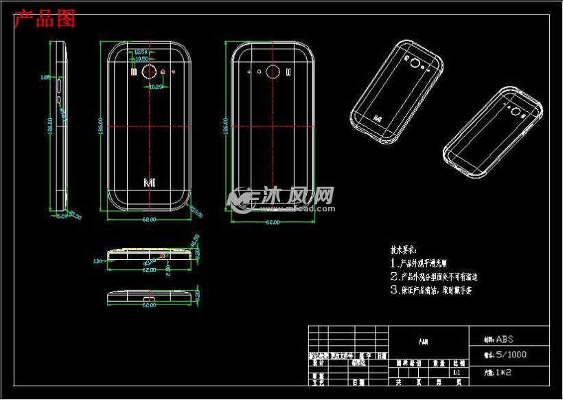 小米手机2后盖的塑料注塑模具设计【三维proe】