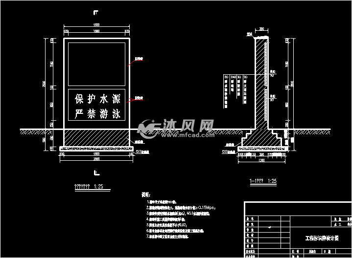 大坝位移观测工程施工图 - AutoCAD大坝相关图