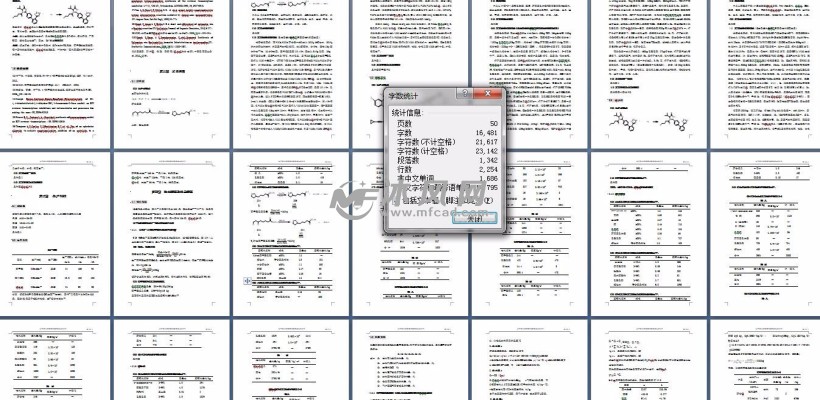 化学原料药多功能车间设计 - 建筑结构类设计方