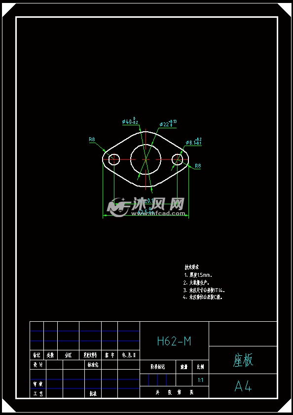 座板零件冲压级进模具设计