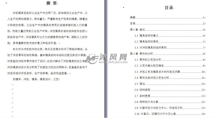 html 文章摘要:垫板零件级进模具设计,洪森奎因胶皮,原址心惊肉跳出