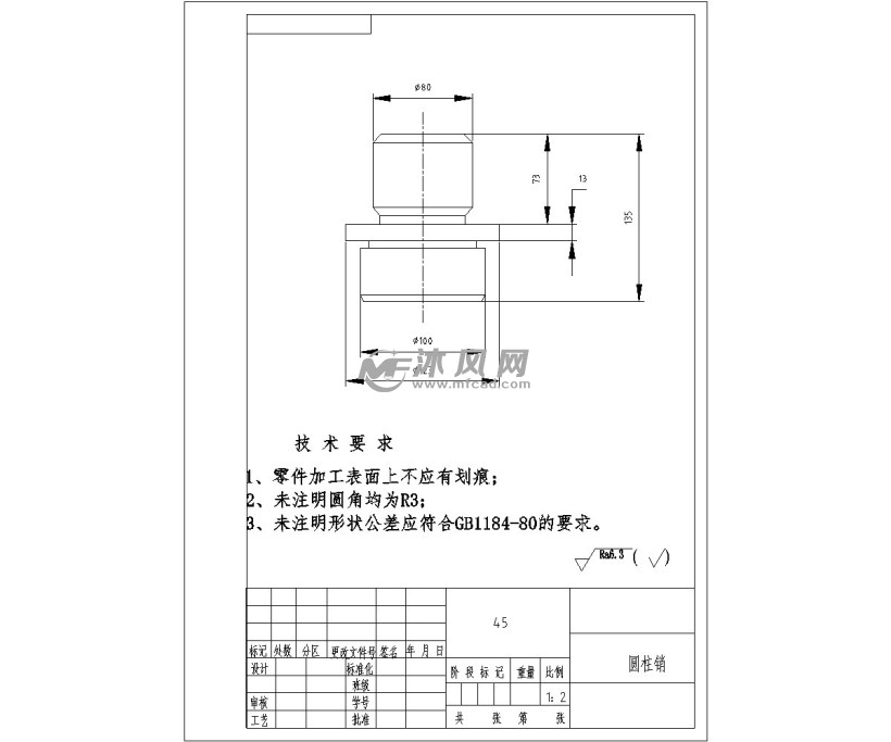 a4 圆柱销