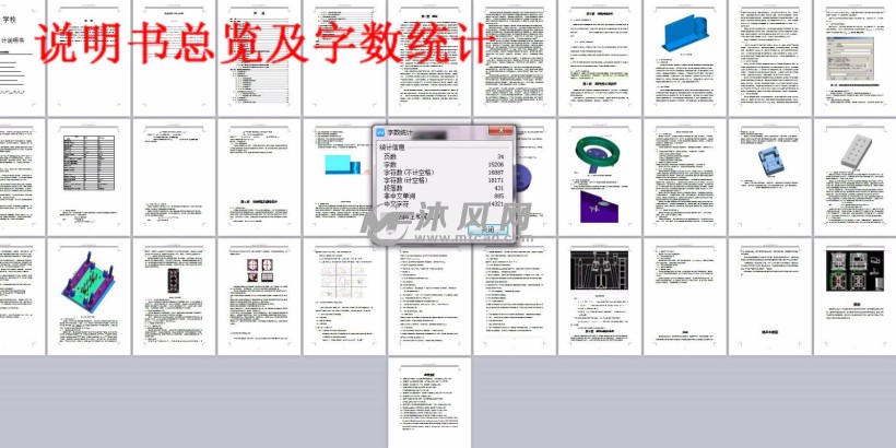 日历文具台注塑模具设计-笔筒【三维proe】