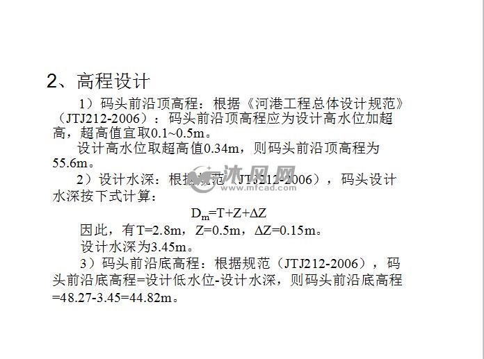 某舾装码头建设工程方案设计 - cad机场、码头