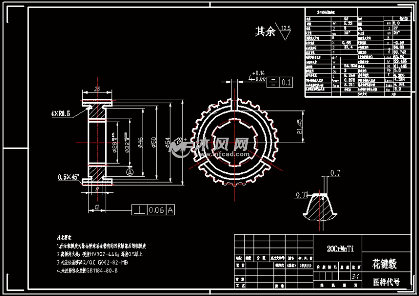 花键毂-a3