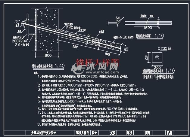 锚杆大样图