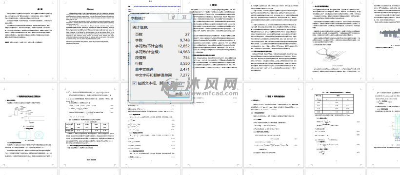 苹果自动分拣机机械系统设计