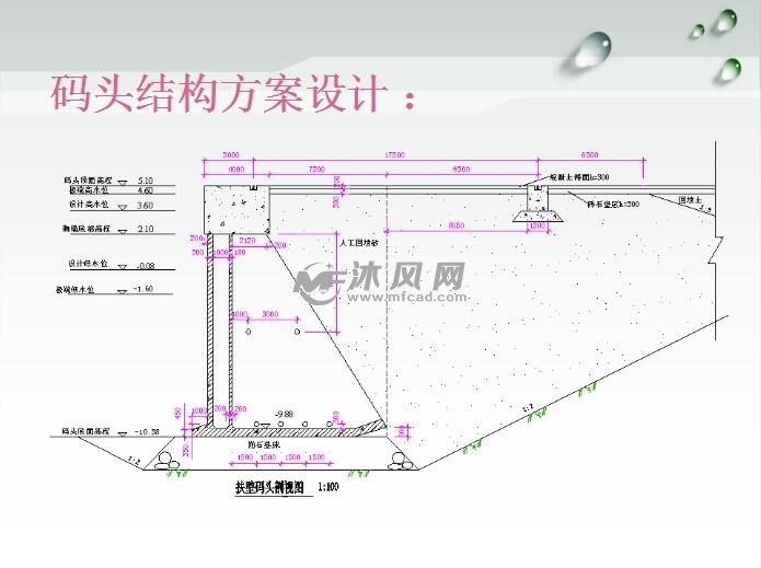 某重力式码头结构工程设计