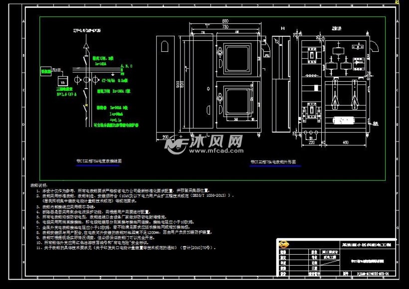 某别墅小区供配电工程 - 公共建筑电气CAD