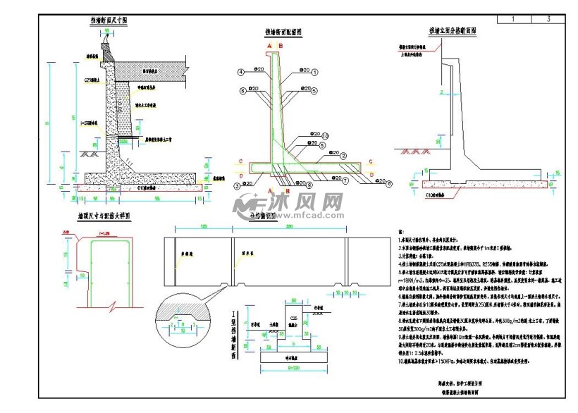 挡土墙图集 - AutoCAD挡土墙及坡道施工图下载