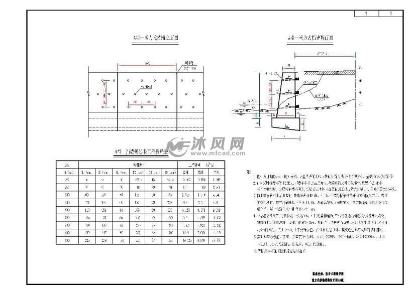 挡土墙图集 - AutoCAD挡土墙及坡道施工图下载