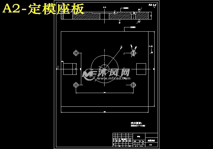 定模座板