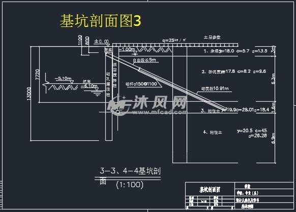 基坑剖面图3