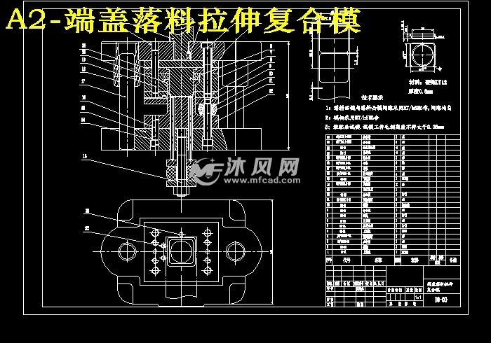 端盖冲压成形工艺及模具设计【落料拉深复合模】