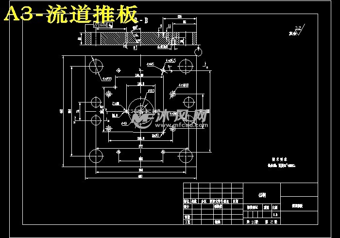 折页盒注塑成型工艺及模具设计