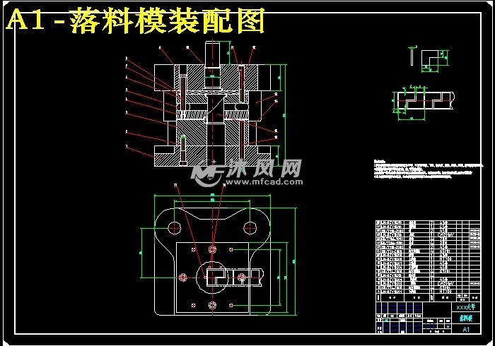 落料模装配图