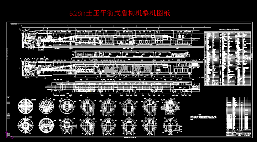28m土压平衡式盾构机整机图纸