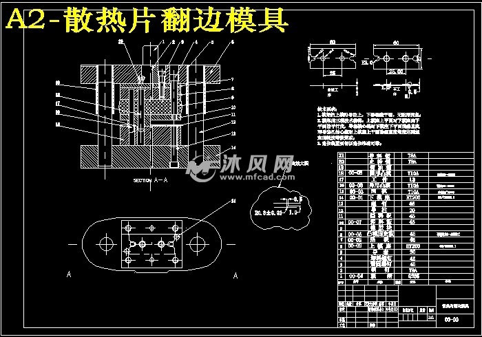 散热片冲压成形工艺与模具设计