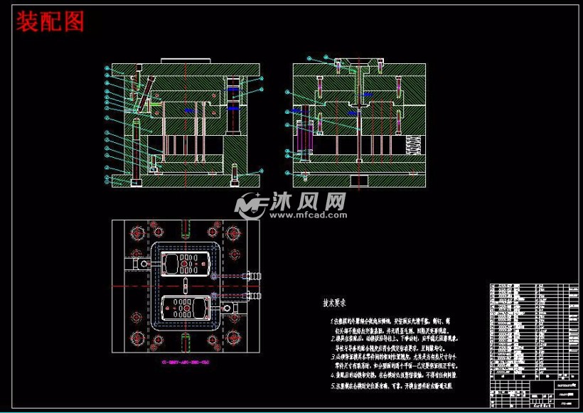 空调遥控器上盖塑料模具设计及模具零件加工工艺【三维proe】