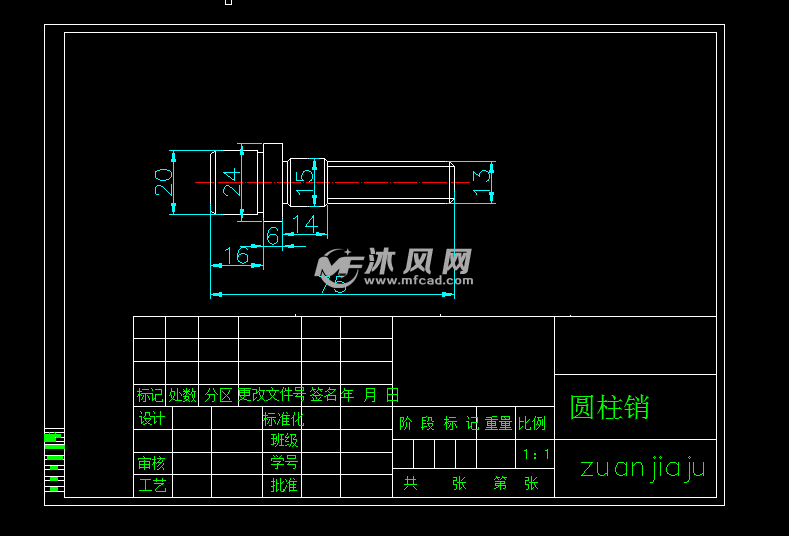 圆柱销