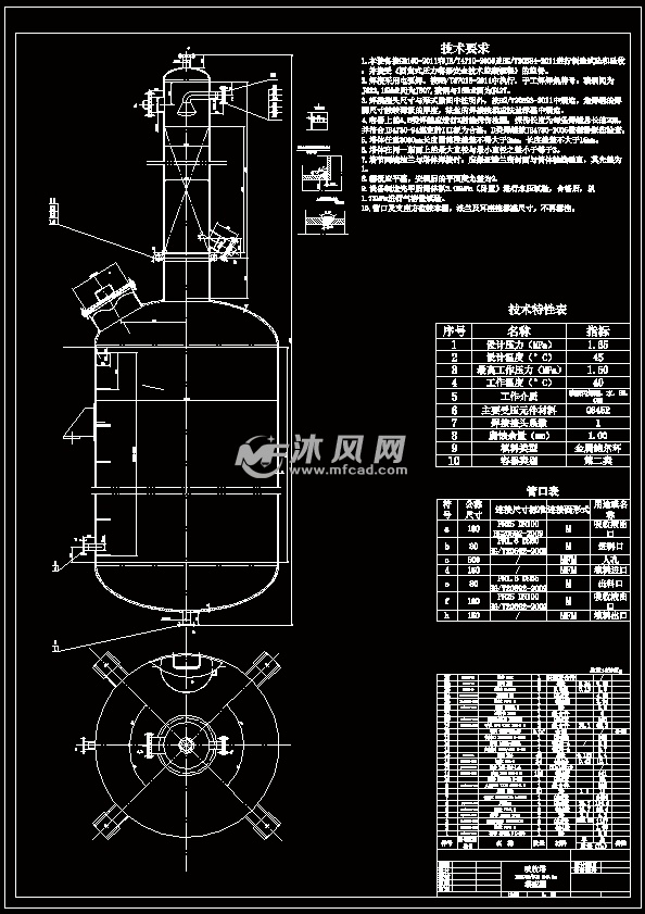 吸收塔