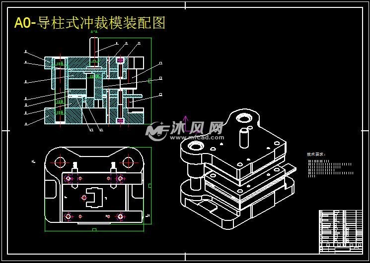 变压器硅钢片零件的冷冲模设计(含三维图+动画