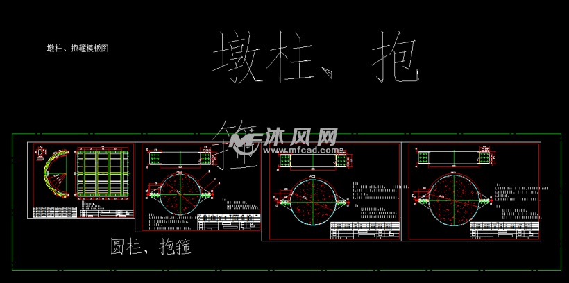 墩柱,抱箍,盖梁等设计详图