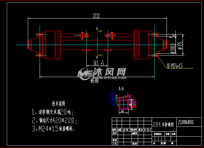 20吨重型车桥图纸