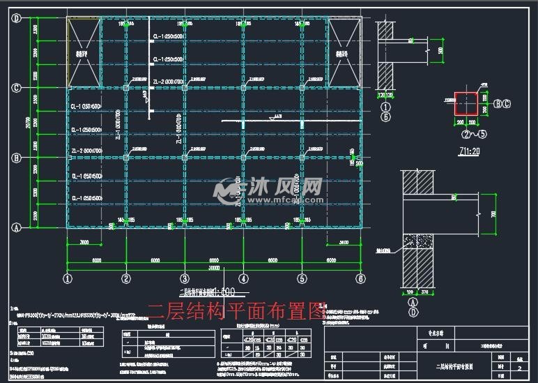 钢筋混凝土单向板肋形楼盖综合设计 建筑结构类设计方案 沐风图纸