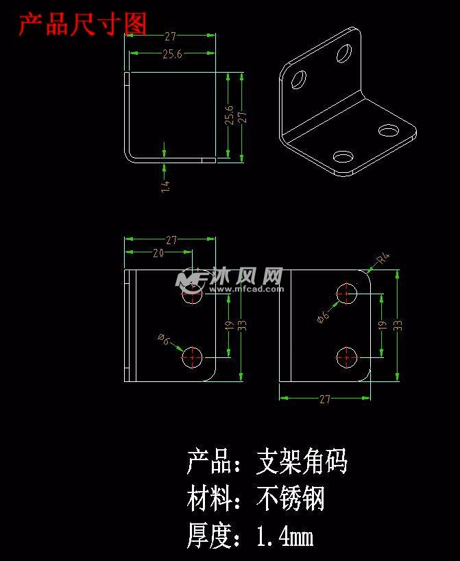设计方案 模具(塑料,五金)  产品尺寸图