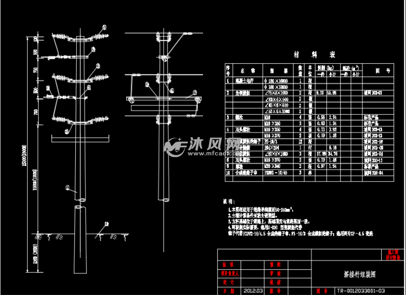 电缆终端杆组装图