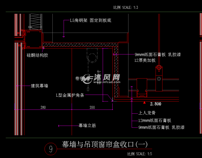 幕墙与吊顶收口通用节点CAD图纸 - cad幕墙节