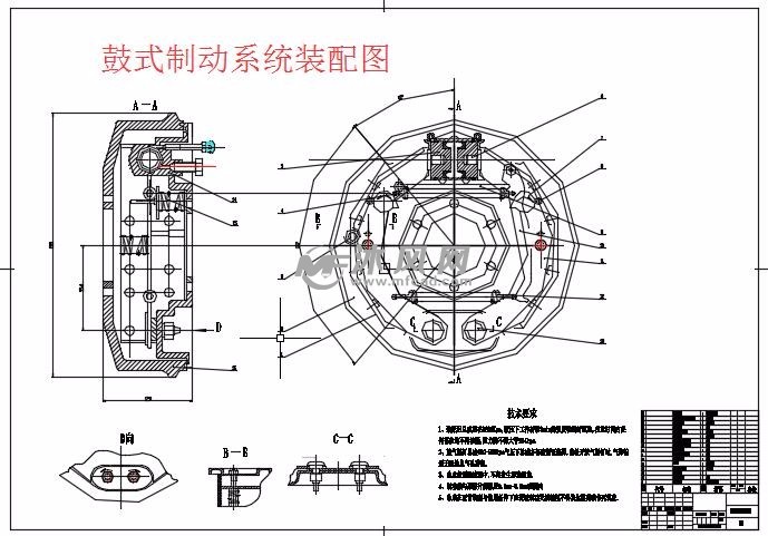 鼓式制动系统的设计
