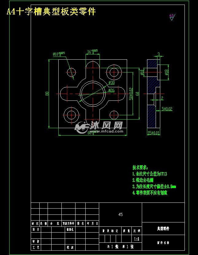 十字槽典型板类零件数控铣削加工工艺设计与编程【含ug三维仿真】