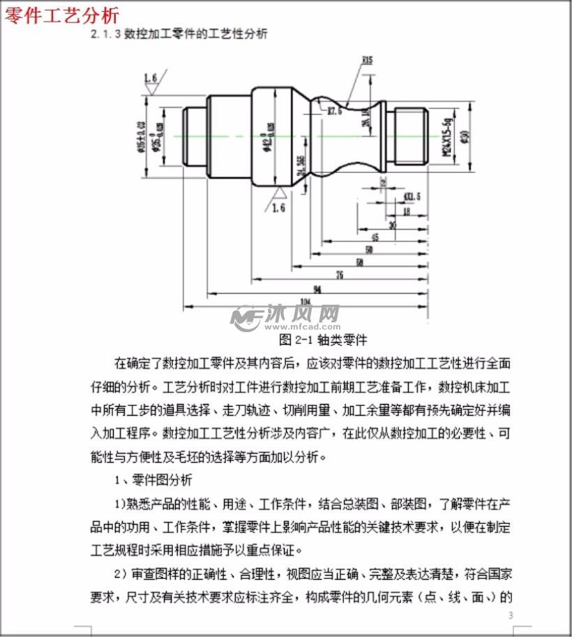 设计方案 数控技术(机床设计,刀架设计)及相关配件 上传图纸补贴活动