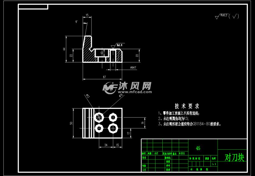 对刀块