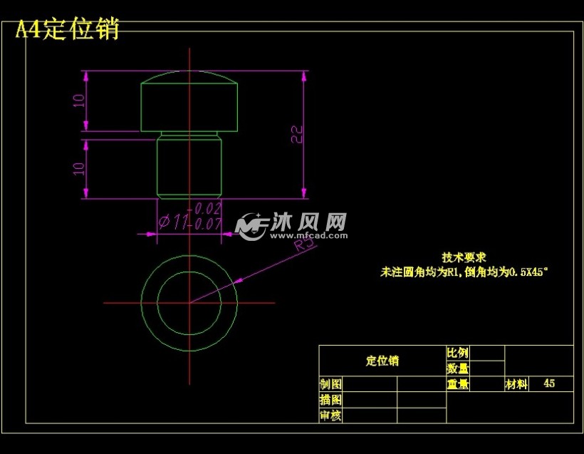 a4定位销